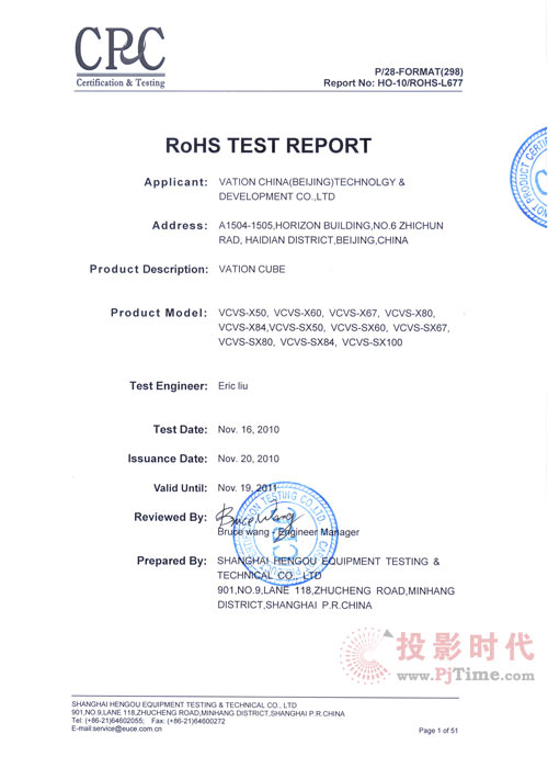 巨洋（VATION）喜獲歐盟ROHS認(rèn)證，力推低碳環(huán)保科技